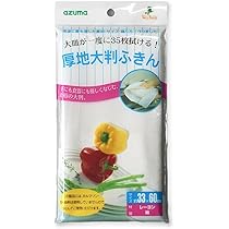 Amazon｜アズマ 布巾 厚地大判ふきん 60×33cm 大皿が一度に35枚拭ける